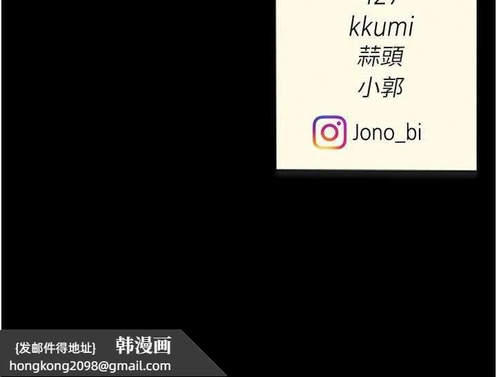 《復仇母女丼》漫画 第139話-妳是女人，不是母親