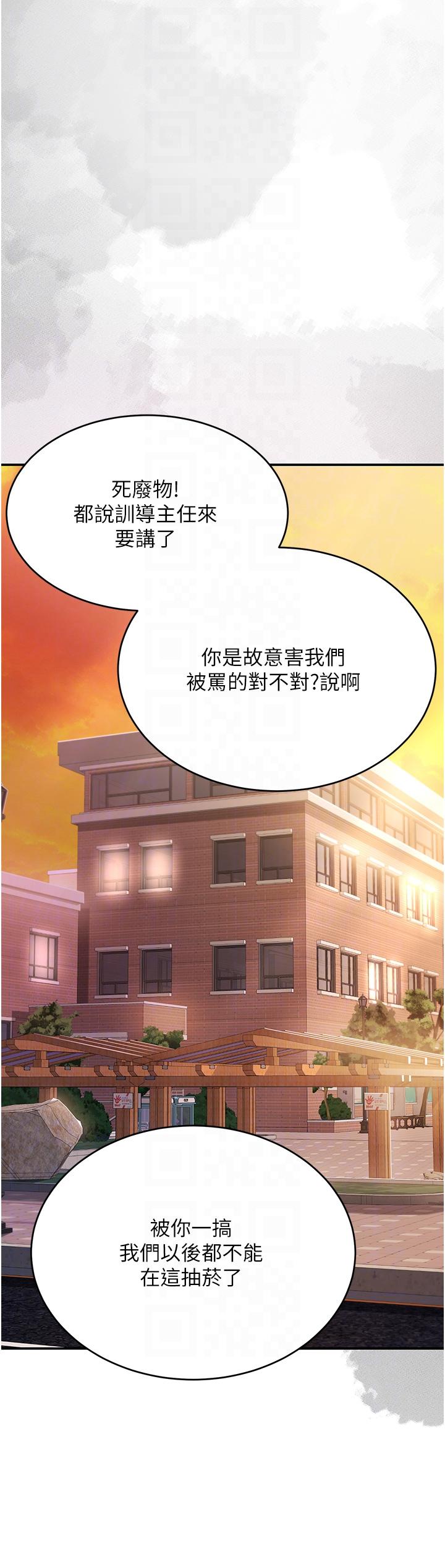 《復仇母女丼》漫画 第20話-含著老二往前爬