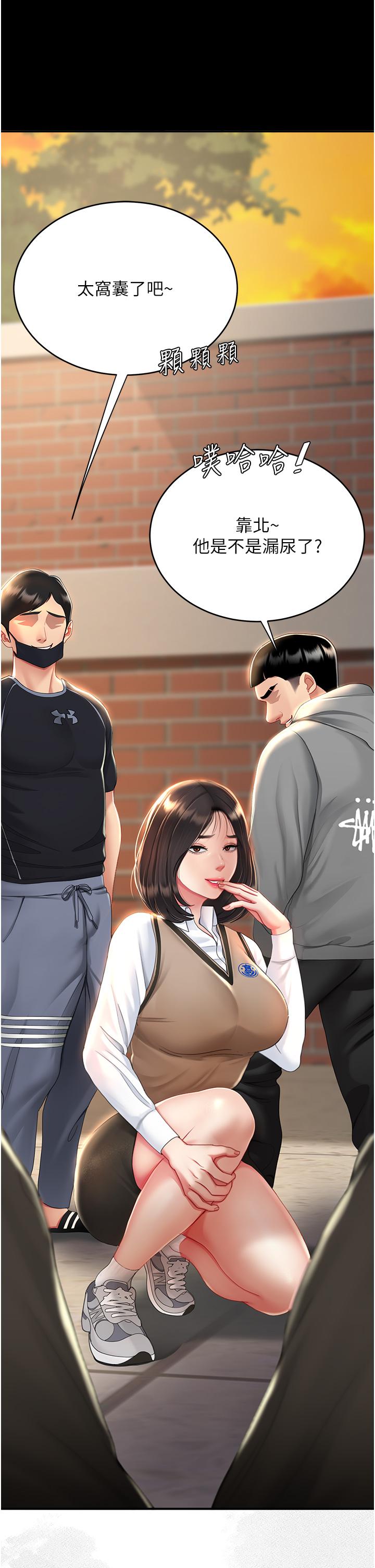 《復仇母女丼》漫画 第20話-含著老二往前爬