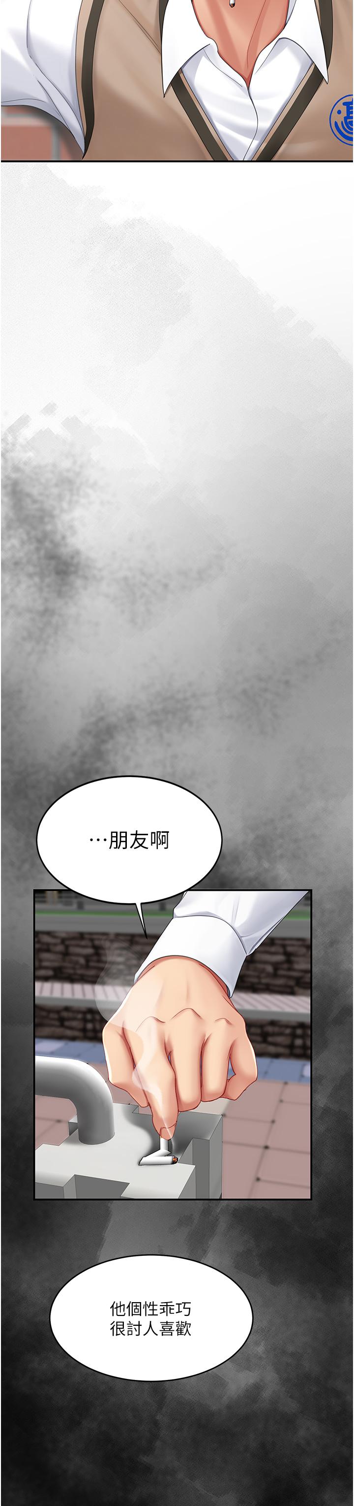 《復仇母女丼》漫画 第20話-含著老二往前爬