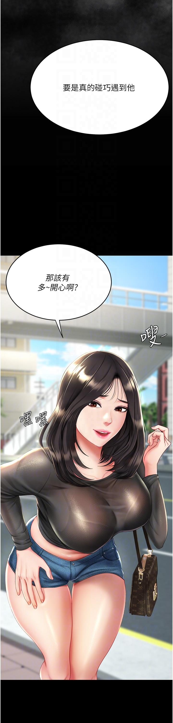 《復仇母女丼》漫画 第20話-含著老二往前爬