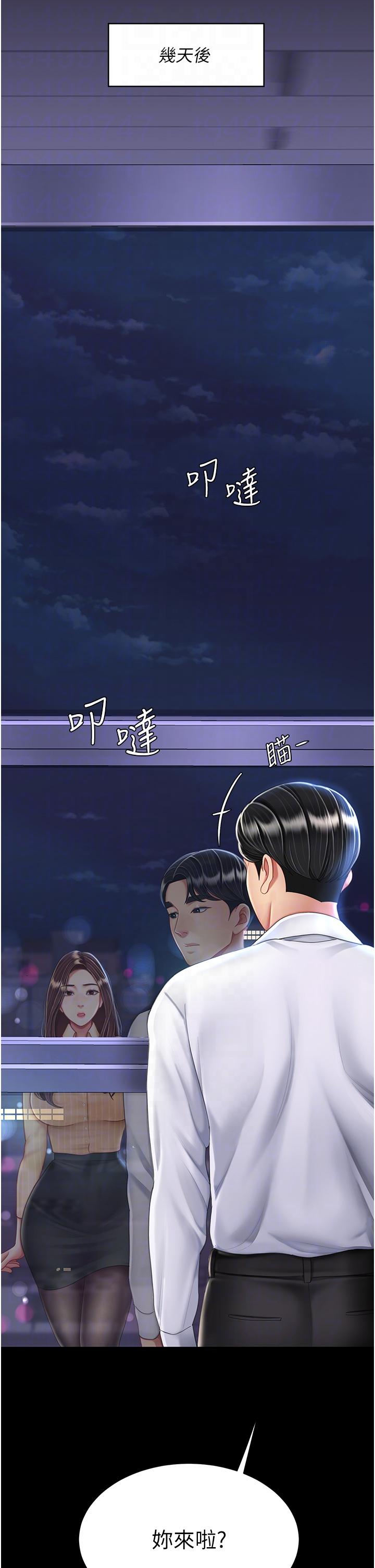 《復仇母女丼》漫画 第20話-含著老二往前爬
