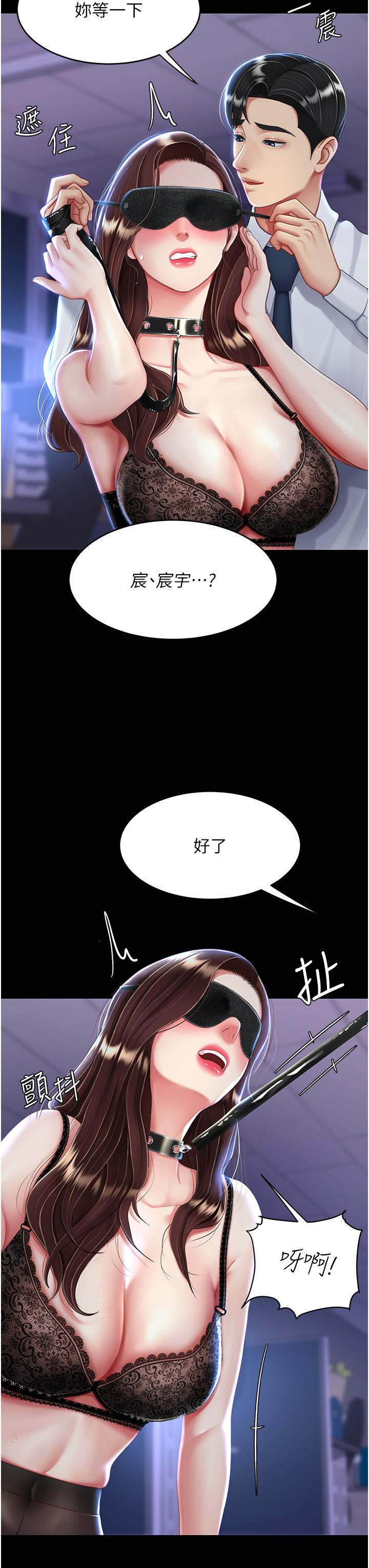 《復仇母女丼》漫画 第20話-含著老二往前爬