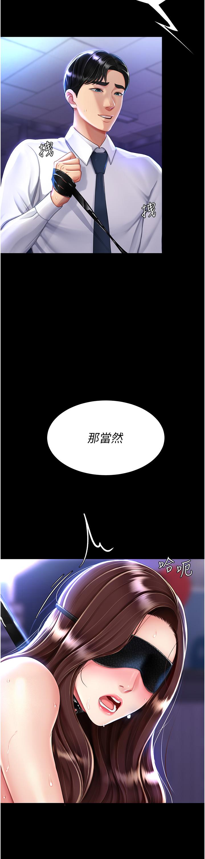 《復仇母女丼》漫画 第21話-強塞玩具到菊花深處