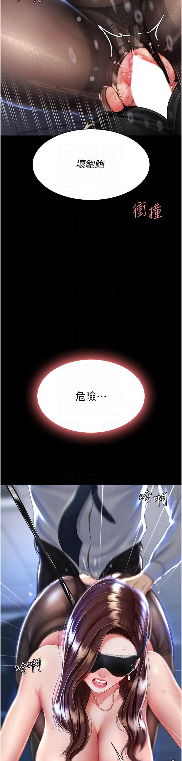 《復仇母女丼》漫画 第21話-強塞玩具到菊花深處