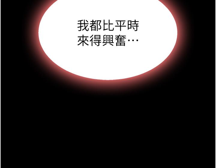 《復仇母女丼》漫画 第21話-強塞玩具到菊花深處