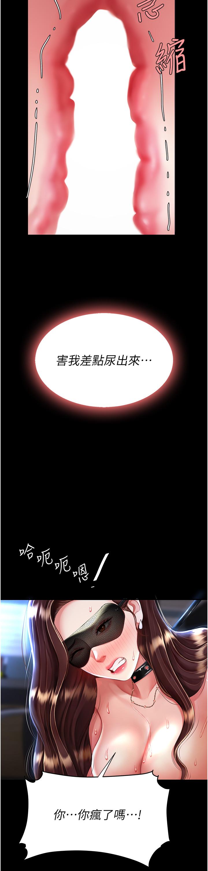 《復仇母女丼》漫画 第21話-強塞玩具到菊花深處