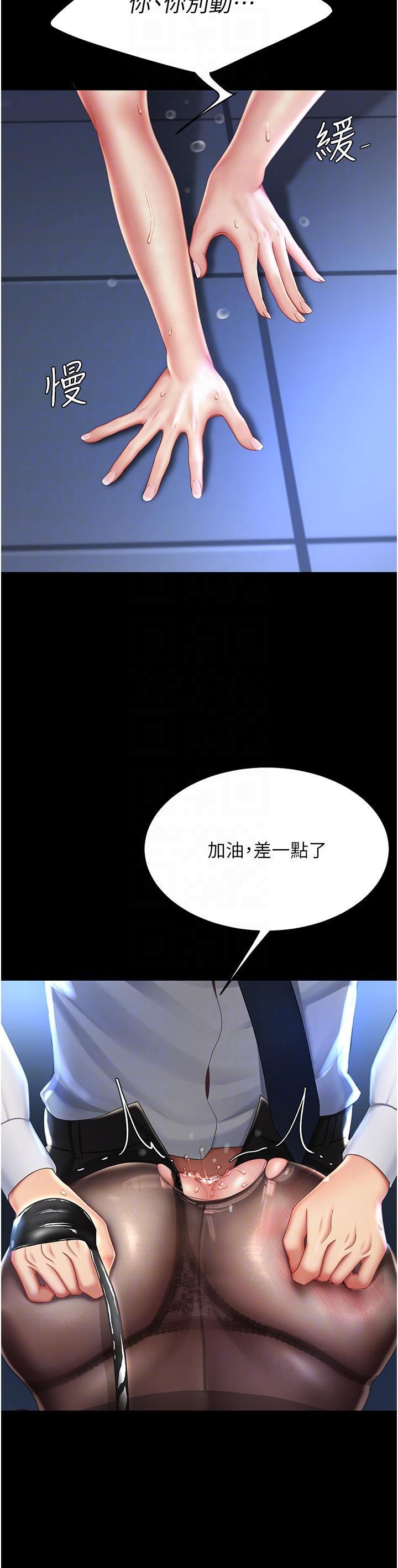 《復仇母女丼》漫画 第21話-強塞玩具到菊花深處