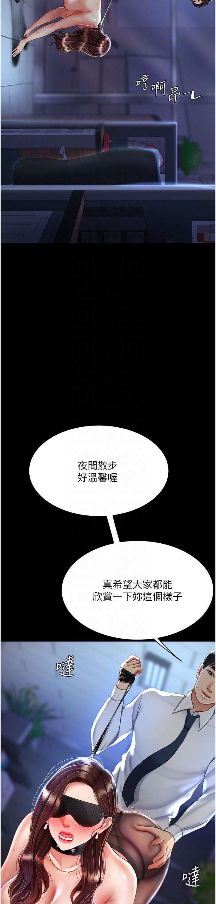 《復仇母女丼》漫画 第21話-強塞玩具到菊花深處