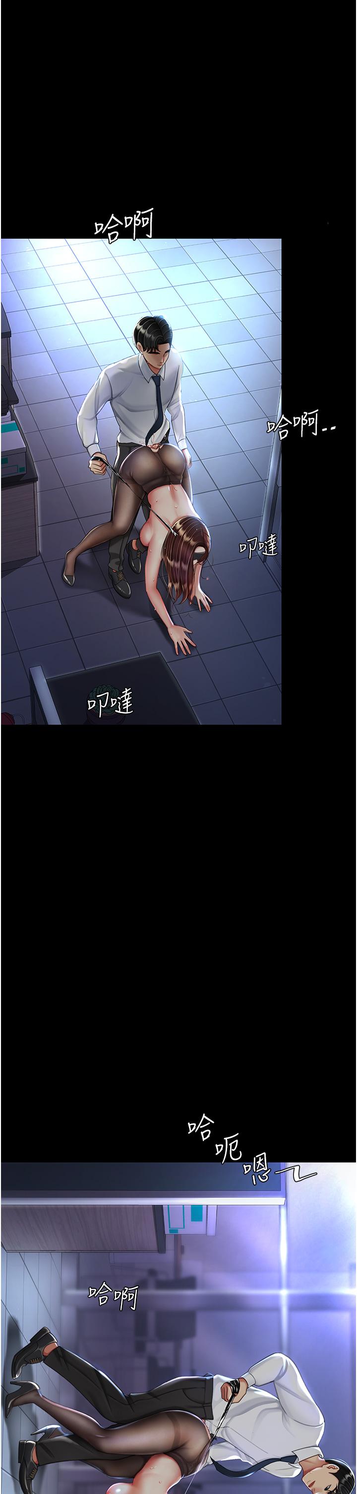 《復仇母女丼》漫画 第21話-強塞玩具到菊花深處