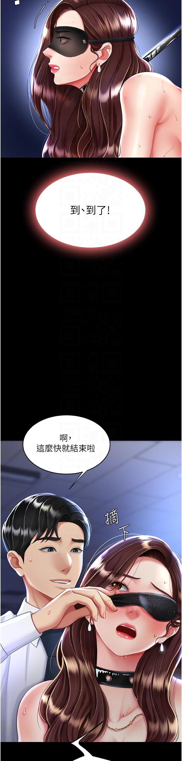 《復仇母女丼》漫画 第21話-強塞玩具到菊花深處