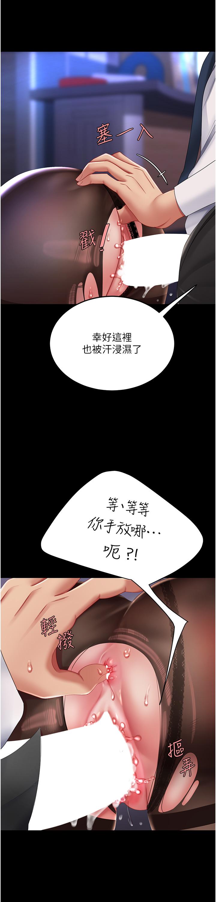 《復仇母女丼》漫画 第21話-強塞玩具到菊花深處
