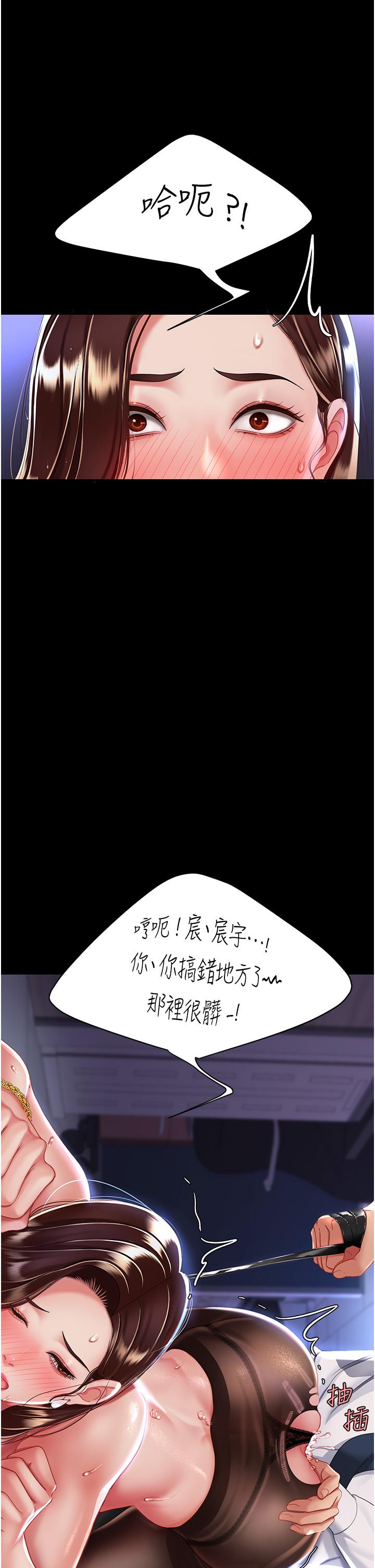 《復仇母女丼》漫画 第21話-強塞玩具到菊花深處