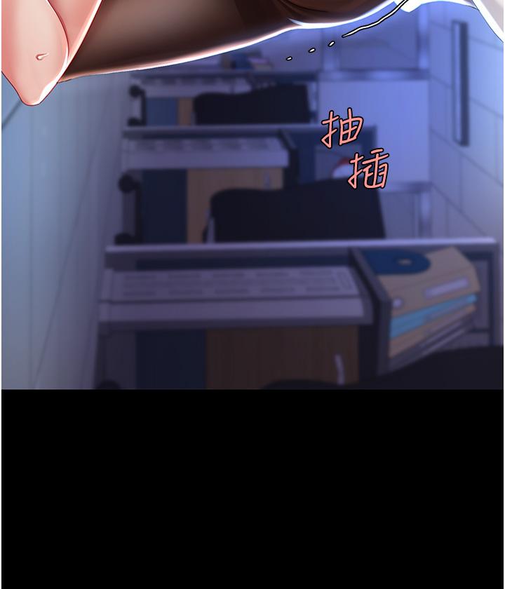《復仇母女丼》漫画 第21話-強塞玩具到菊花深處