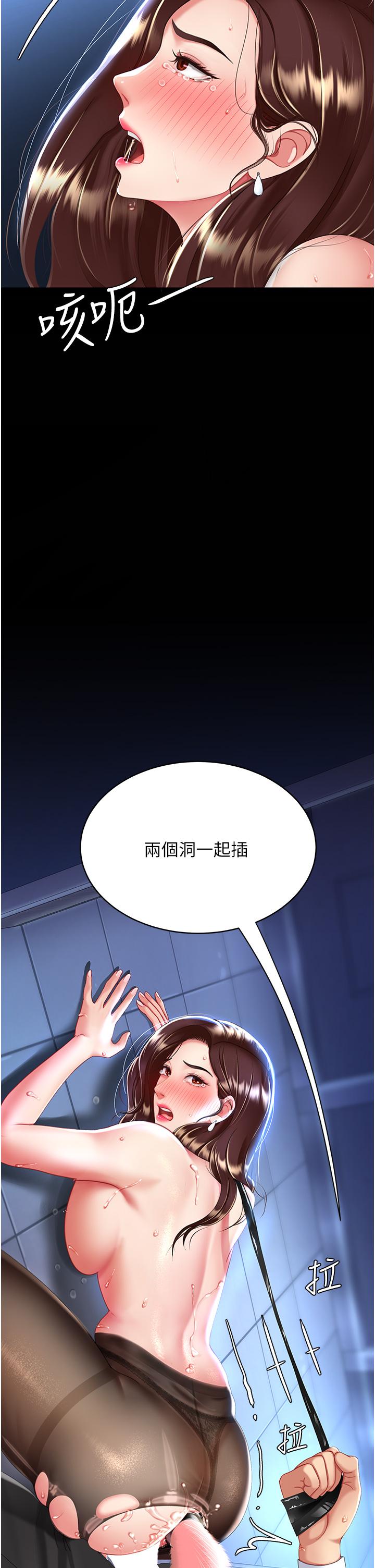 《復仇母女丼》漫画 第21話-強塞玩具到菊花深處