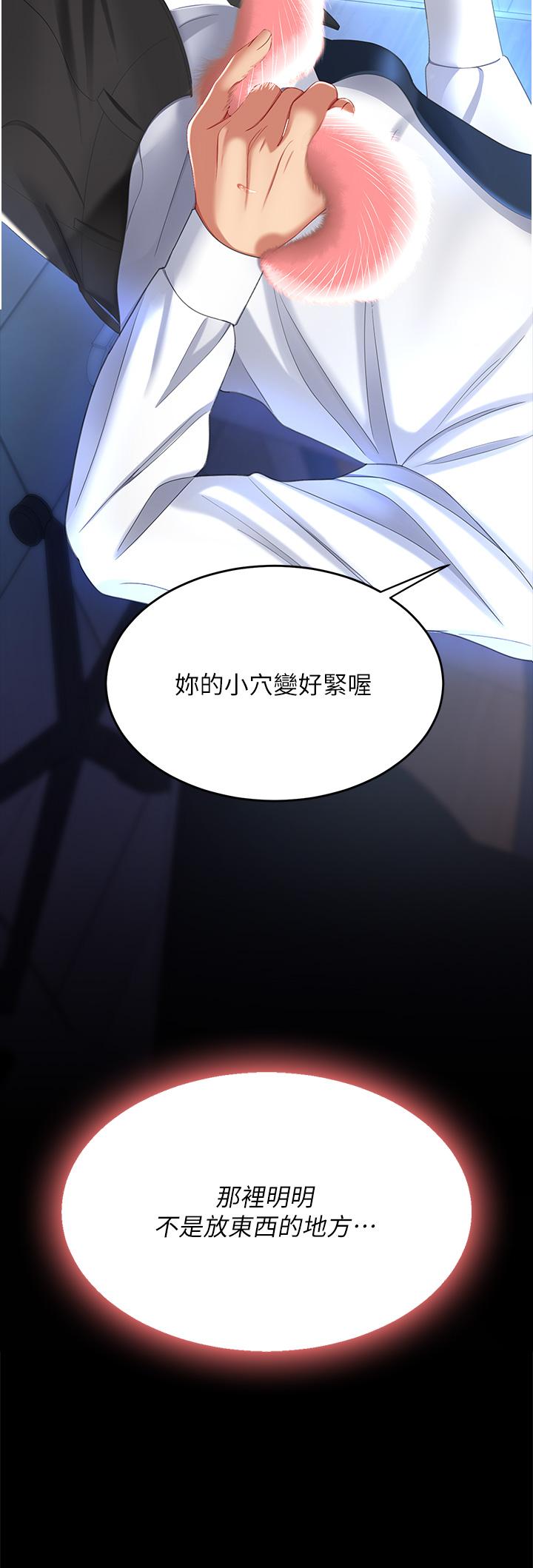 《復仇母女丼》漫画 第21話-強塞玩具到菊花深處