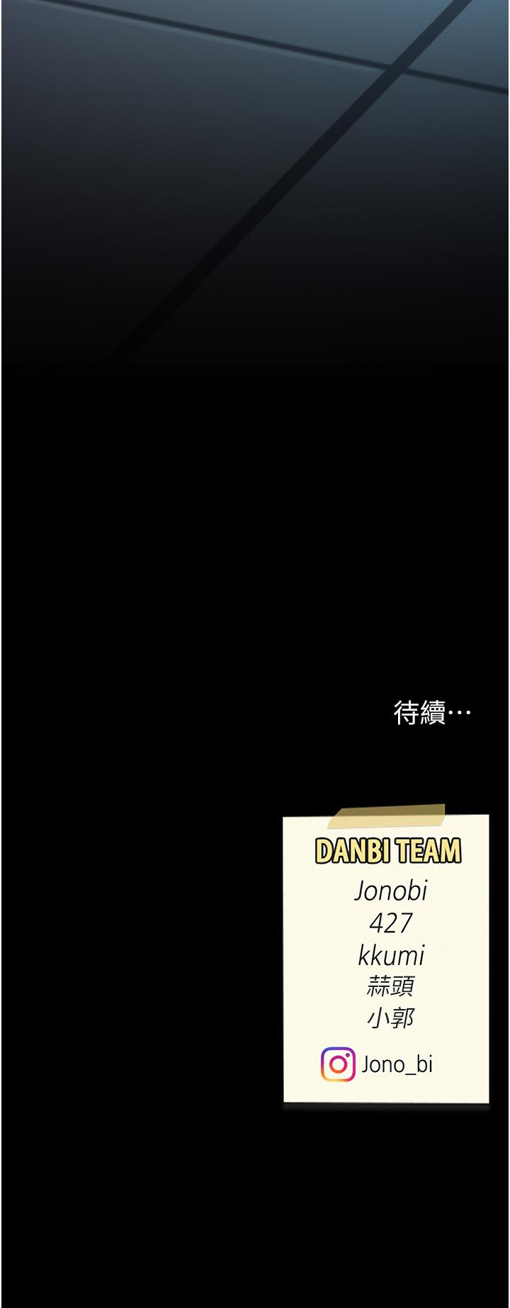 《復仇母女丼》漫画 第21話-強塞玩具到菊花深處