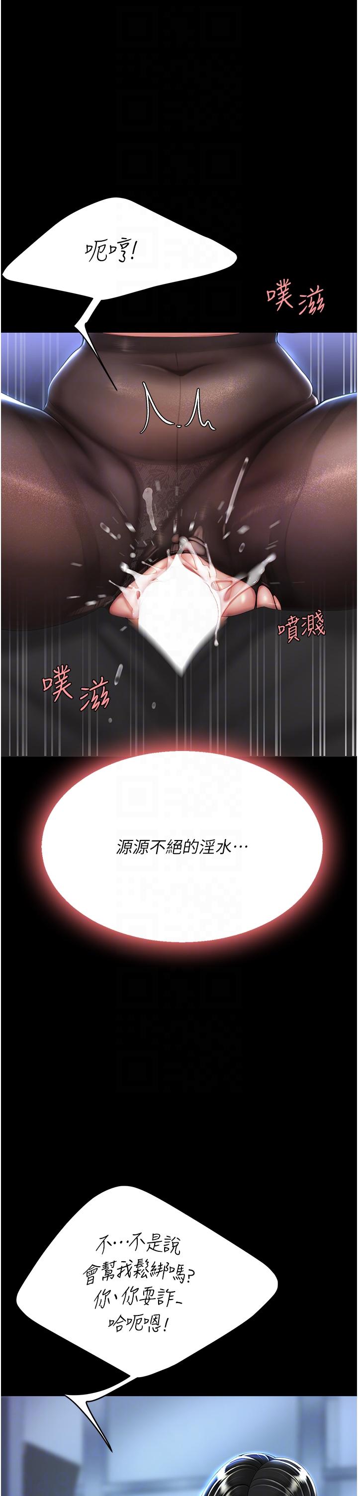 《復仇母女丼》漫画 第22話-流了滿地口水的母狗