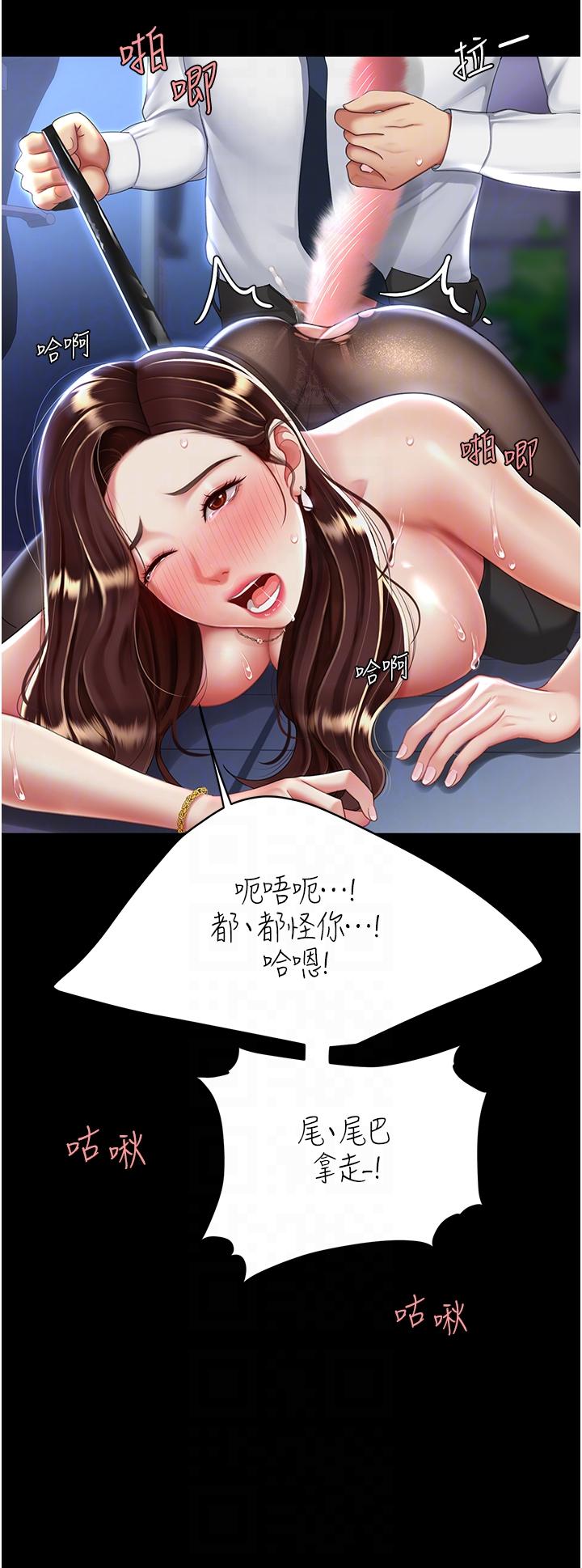 《復仇母女丼》漫画 第22話-流了滿地口水的母狗