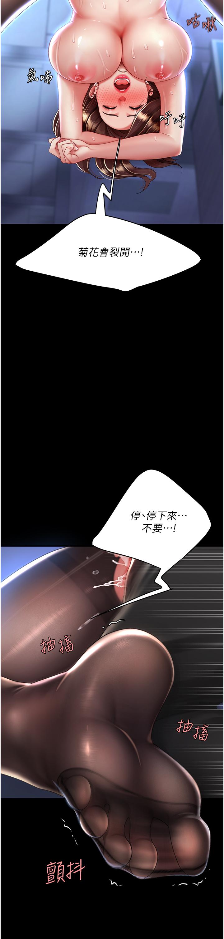 《復仇母女丼》漫画 第22話-流了滿地口水的母狗