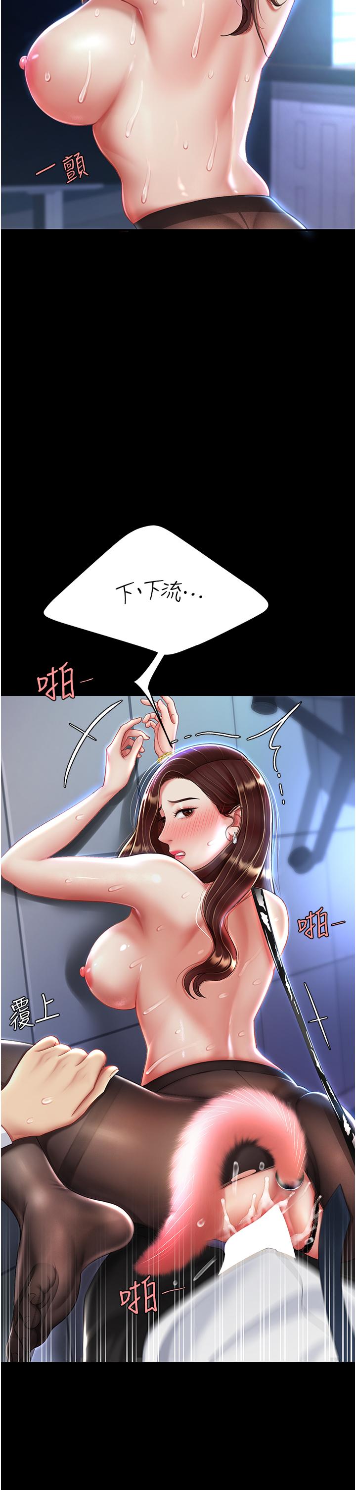 《復仇母女丼》漫画 第22話-流了滿地口水的母狗