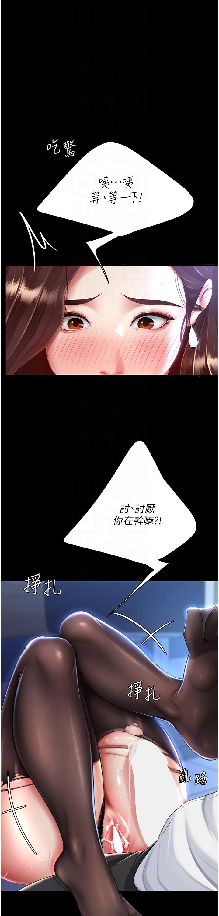 《復仇母女丼》漫画 第22話-流了滿地口水的母狗