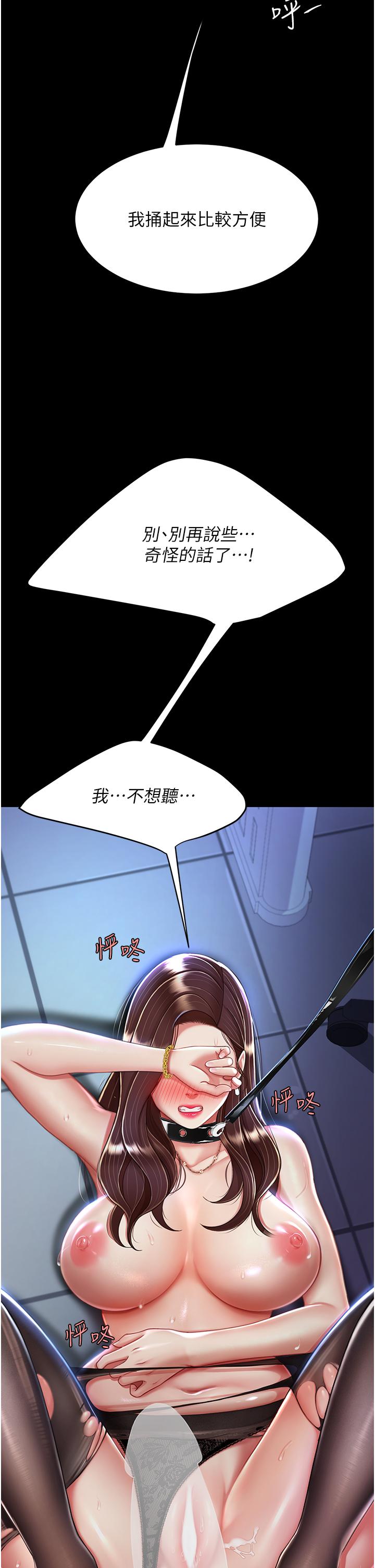 《復仇母女丼》漫画 第22話-流了滿地口水的母狗