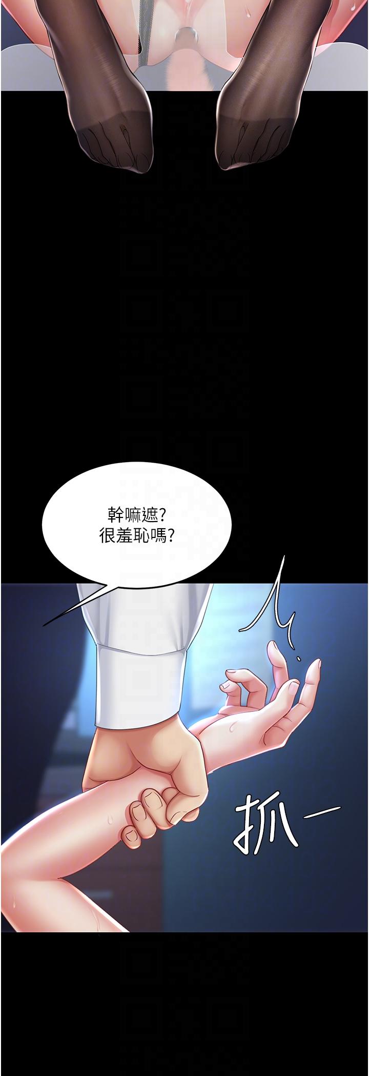 《復仇母女丼》漫画 第22話-流了滿地口水的母狗