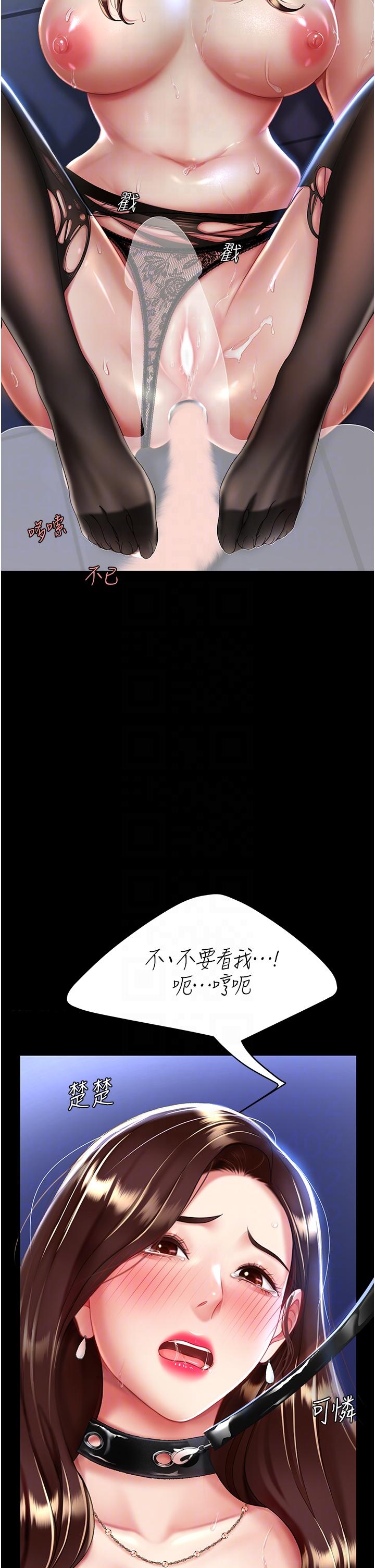 《復仇母女丼》漫画 第22話-流了滿地口水的母狗