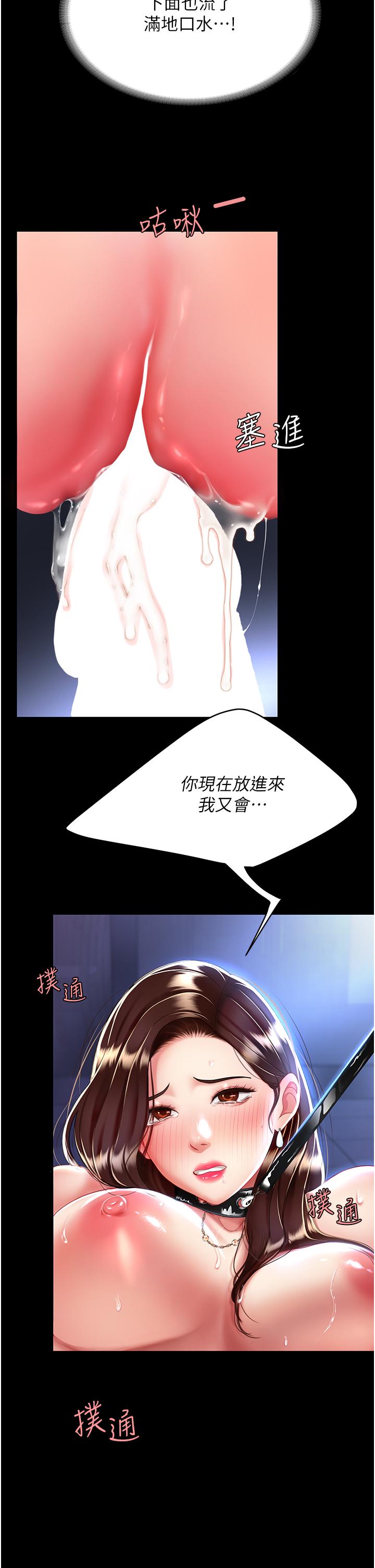 《復仇母女丼》漫画 第22話-流了滿地口水的母狗