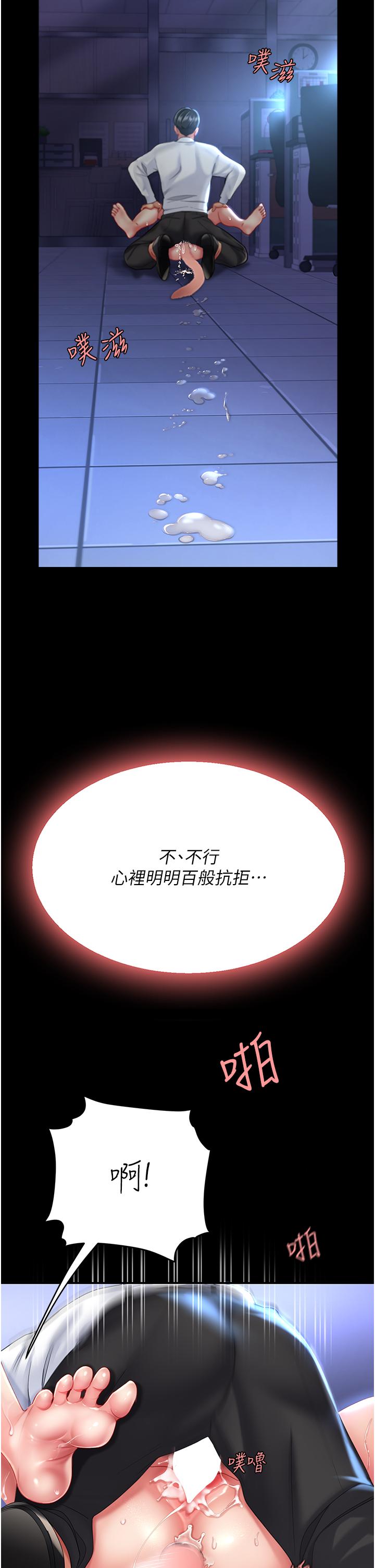 《復仇母女丼》漫画 第22話-流了滿地口水的母狗