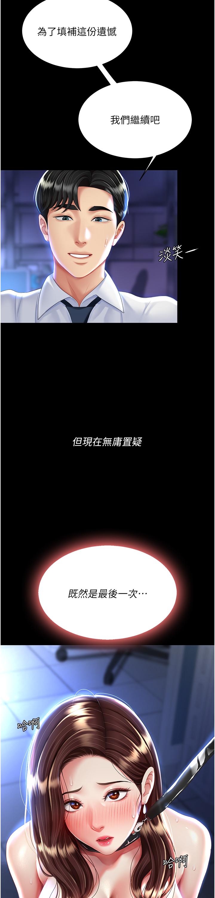 《復仇母女丼》漫画 第22話-流了滿地口水的母狗