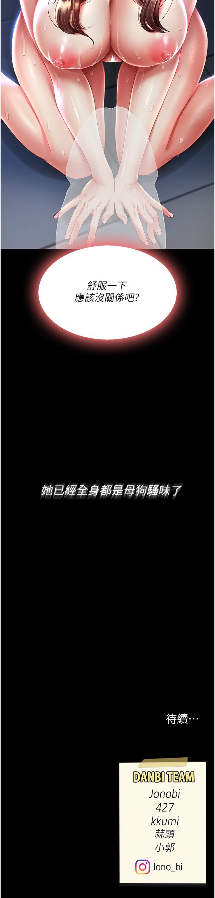 《復仇母女丼》漫画 第22話-流了滿地口水的母狗