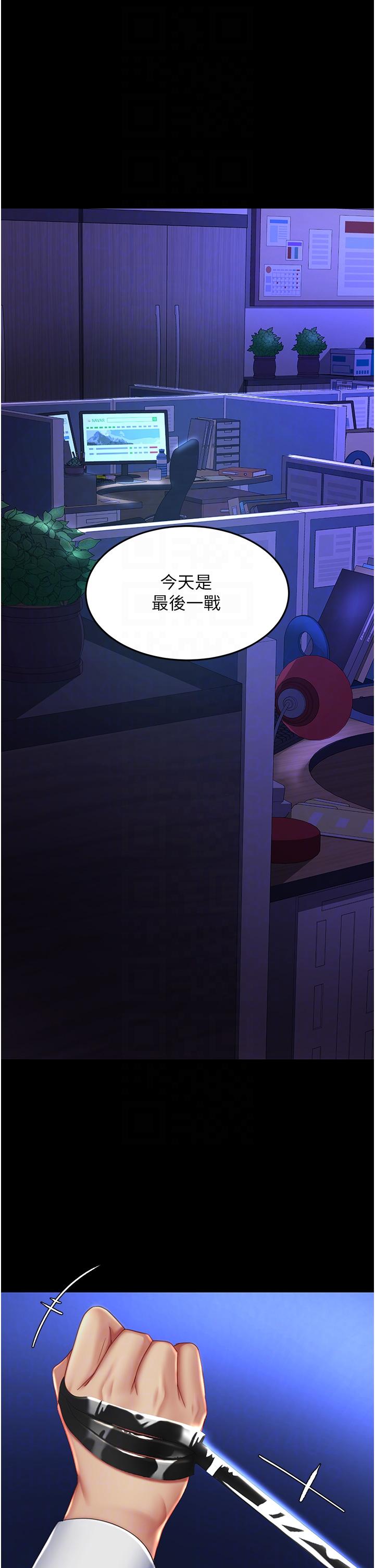 《復仇母女丼》漫画 第23話-下次約妳女兒一起
