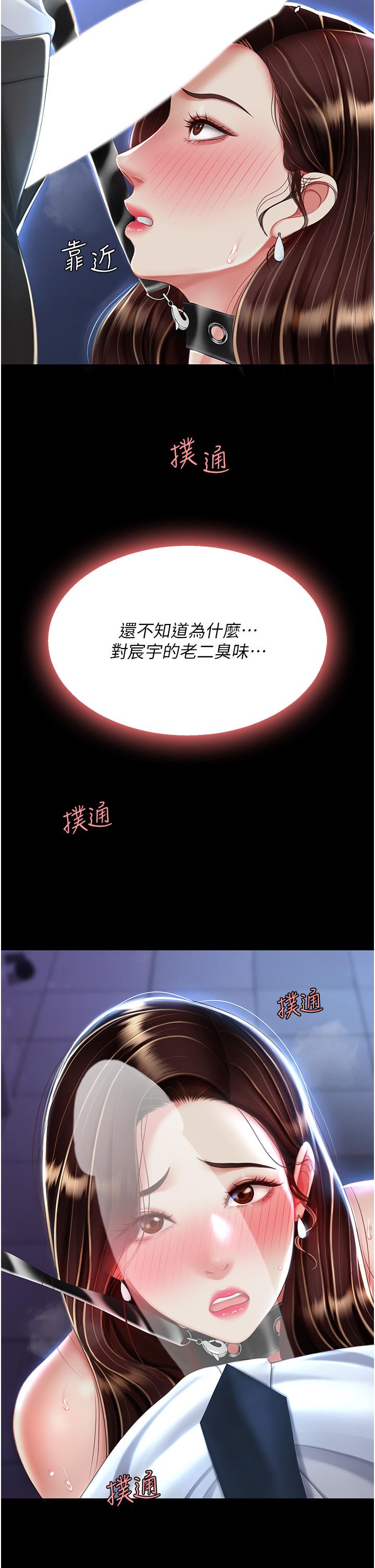 《復仇母女丼》漫画 第23話-下次約妳女兒一起