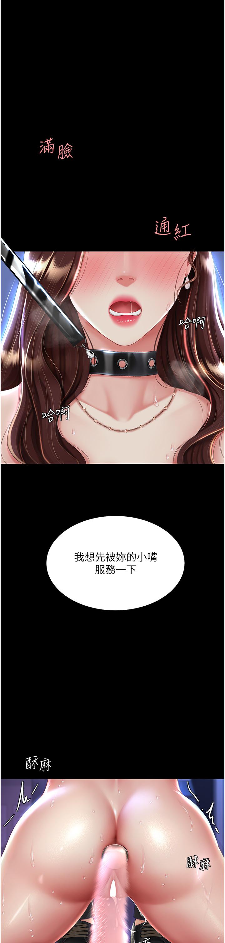 《復仇母女丼》漫画 第23話-下次約妳女兒一起