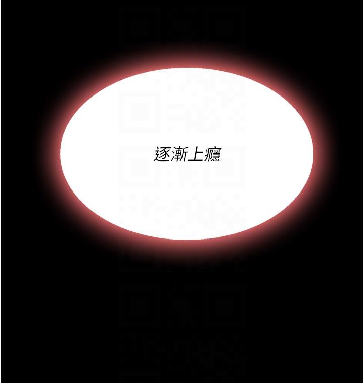 《復仇母女丼》漫画 第23話-下次約妳女兒一起
