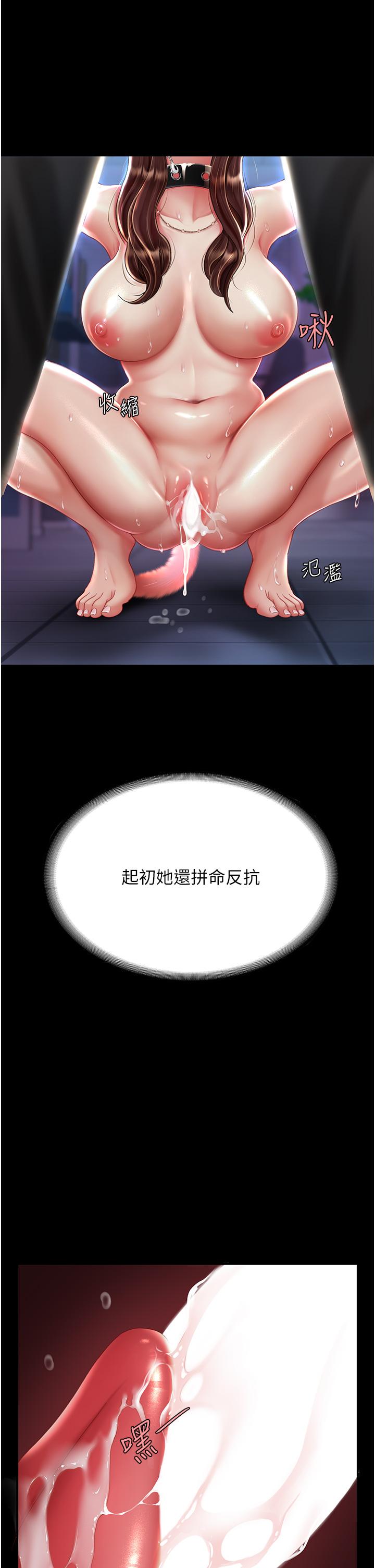 《復仇母女丼》漫画 第23話-下次約妳女兒一起