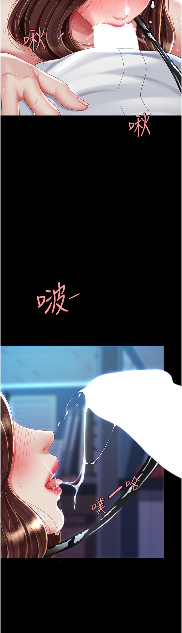 《復仇母女丼》漫画 第23話-下次約妳女兒一起