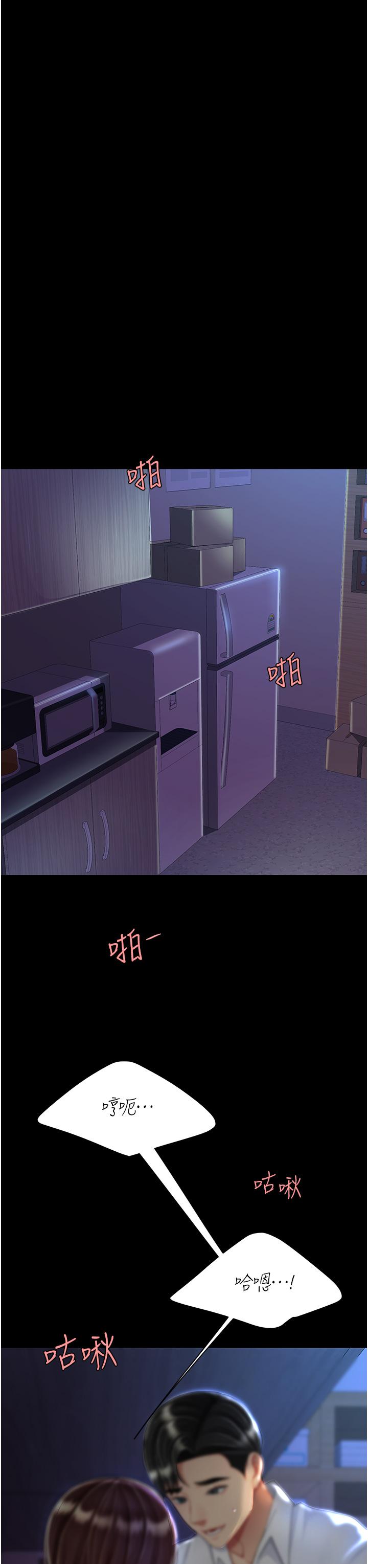 《復仇母女丼》漫画 第23話-下次約妳女兒一起