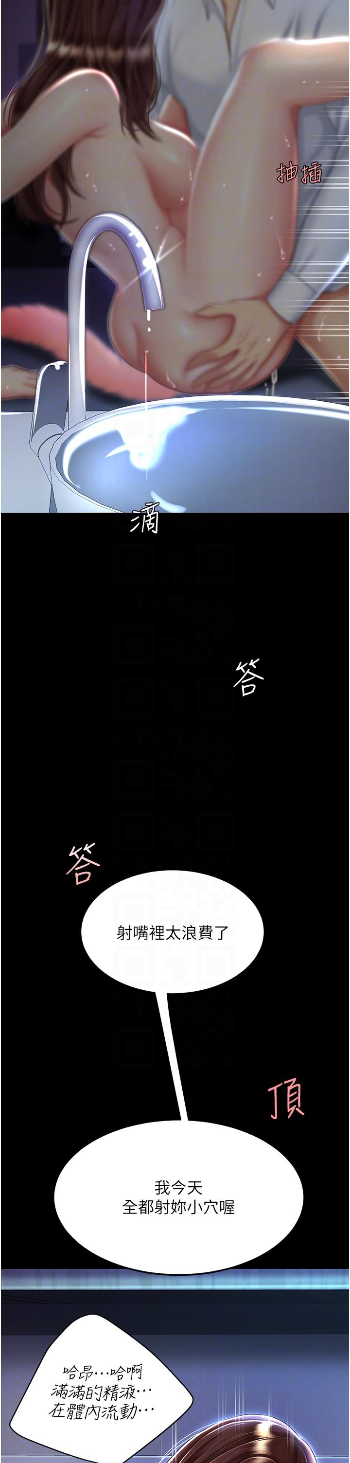 《復仇母女丼》漫画 第23話-下次約妳女兒一起