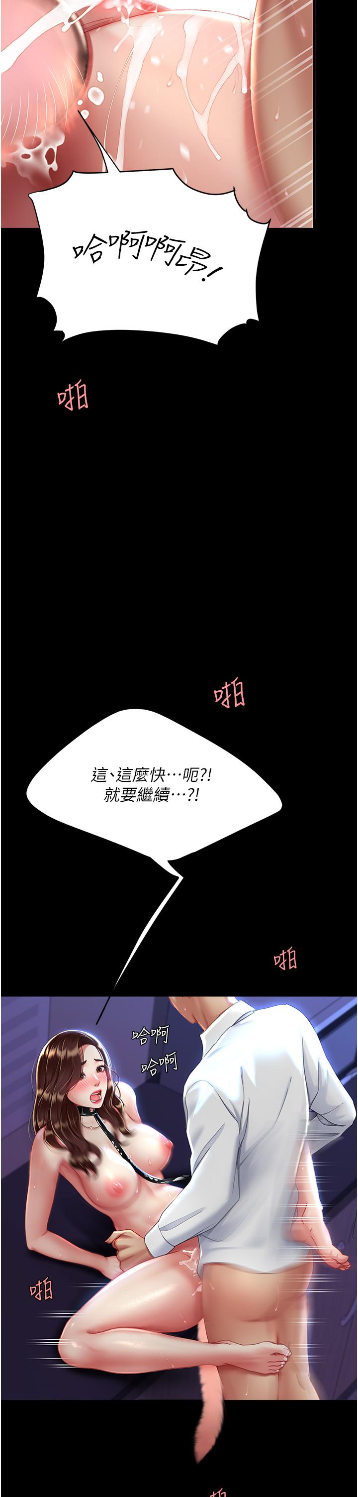 《復仇母女丼》漫画 第23話-下次約妳女兒一起