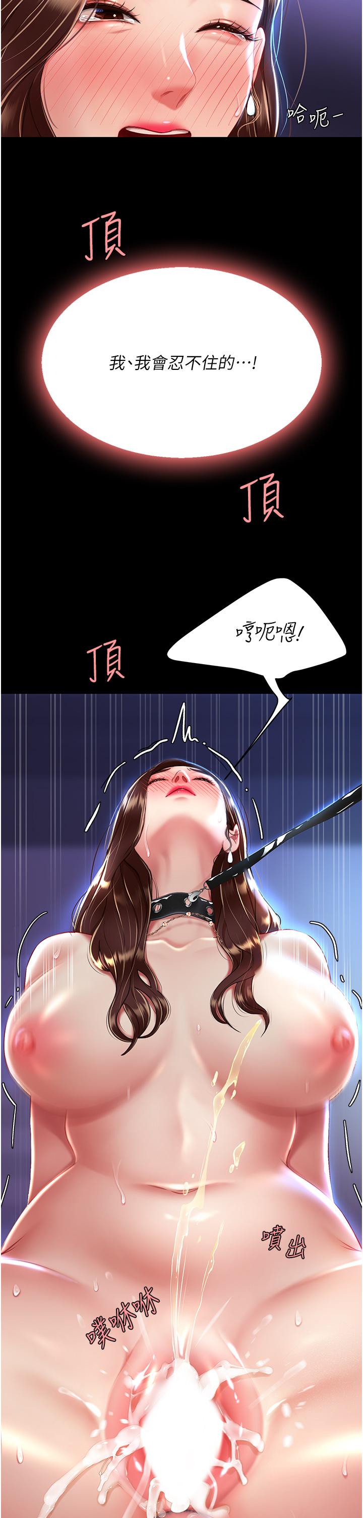 《復仇母女丼》漫画 第23話-下次約妳女兒一起