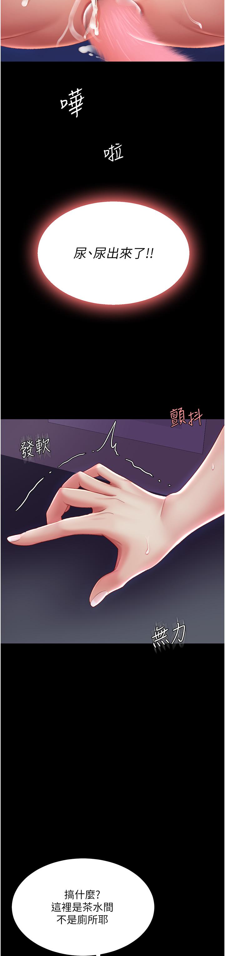 《復仇母女丼》漫画 第23話-下次約妳女兒一起