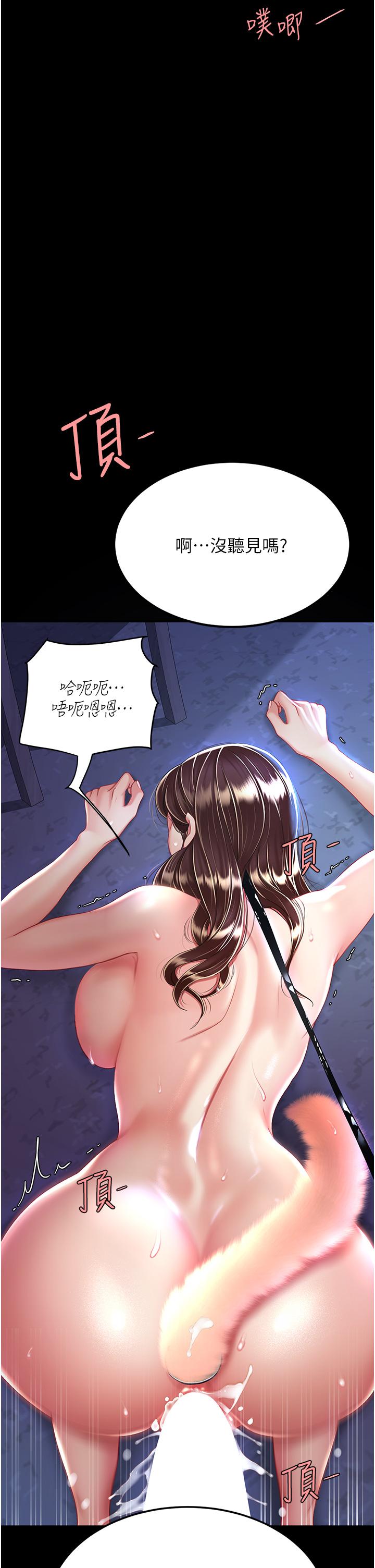 《復仇母女丼》漫画 第23話-下次約妳女兒一起