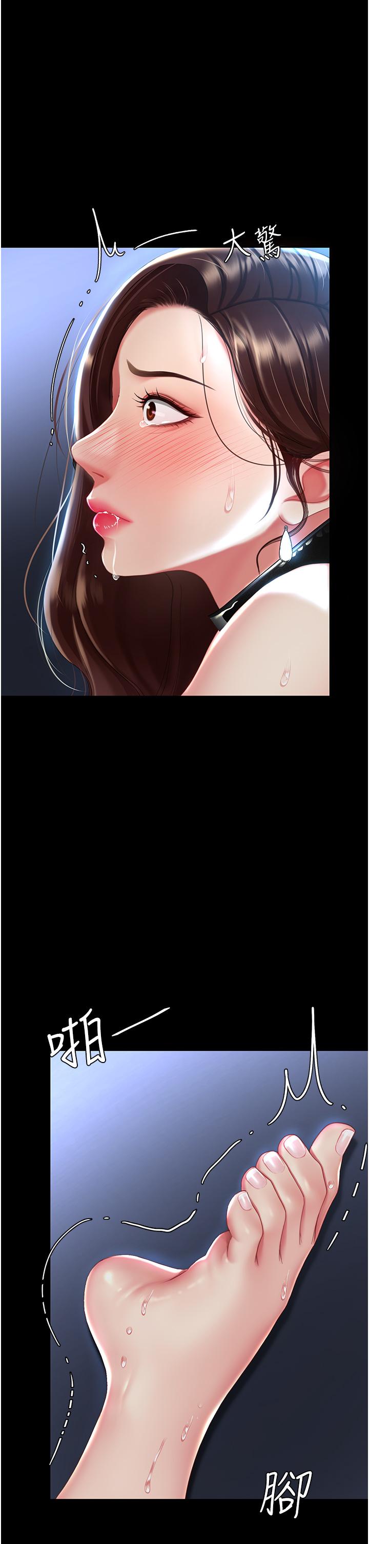 《復仇母女丼》漫画 第23話-下次約妳女兒一起