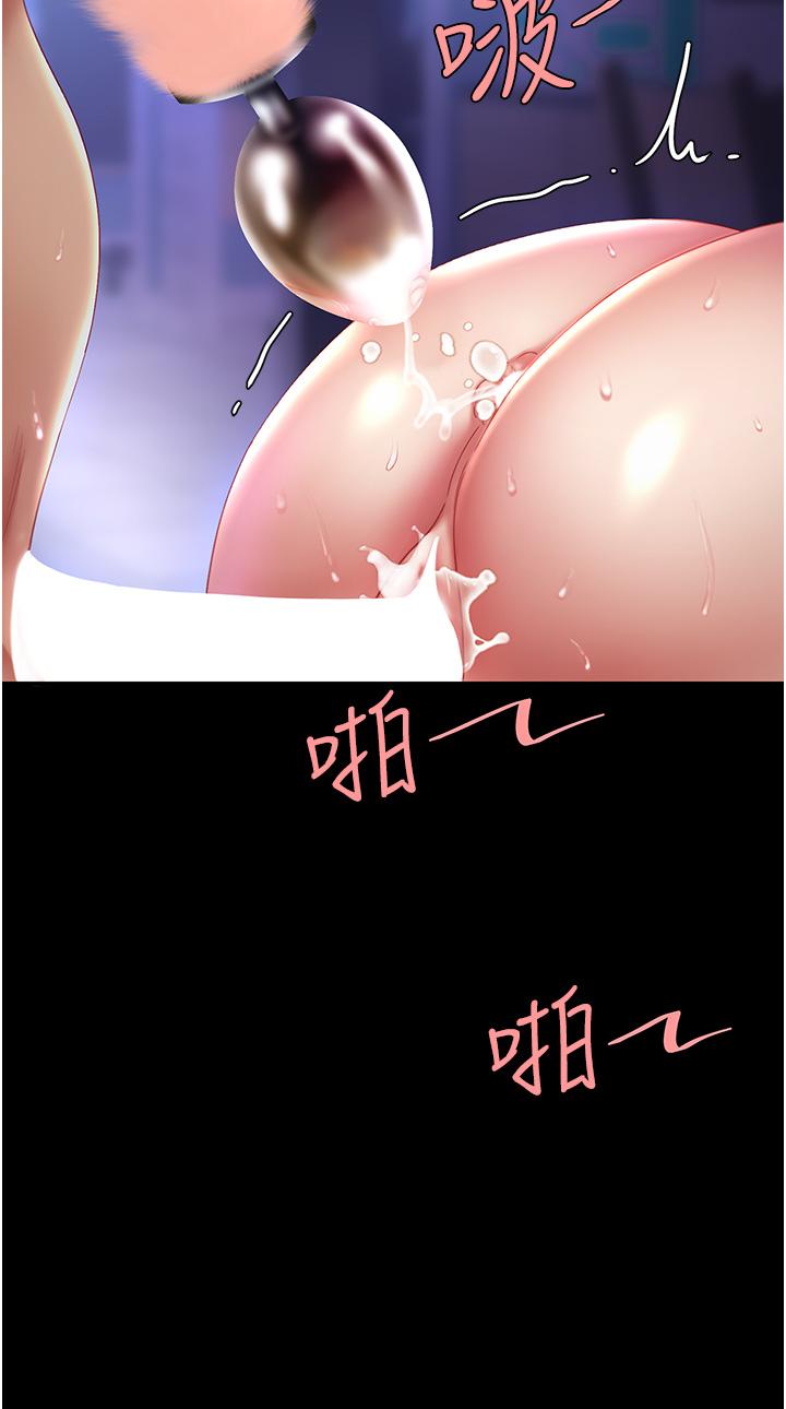 《復仇母女丼》漫画 第23話-下次約妳女兒一起
