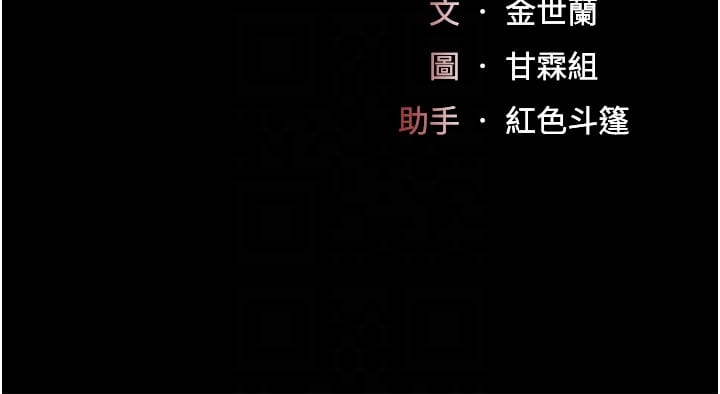《復仇母女丼》漫画 第24話-刺激的遠端調教