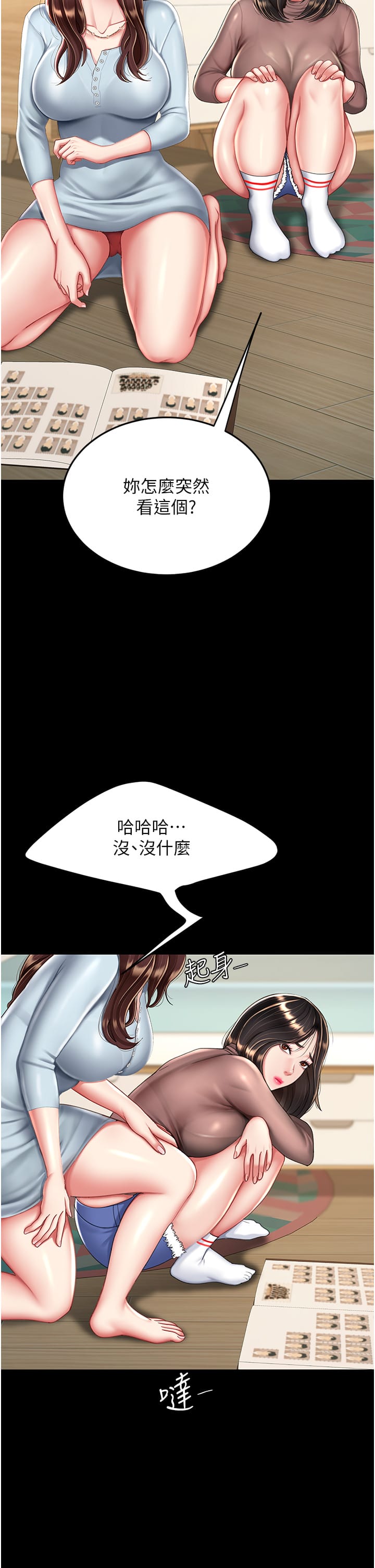 《復仇母女丼》漫画 第24話-刺激的遠端調教