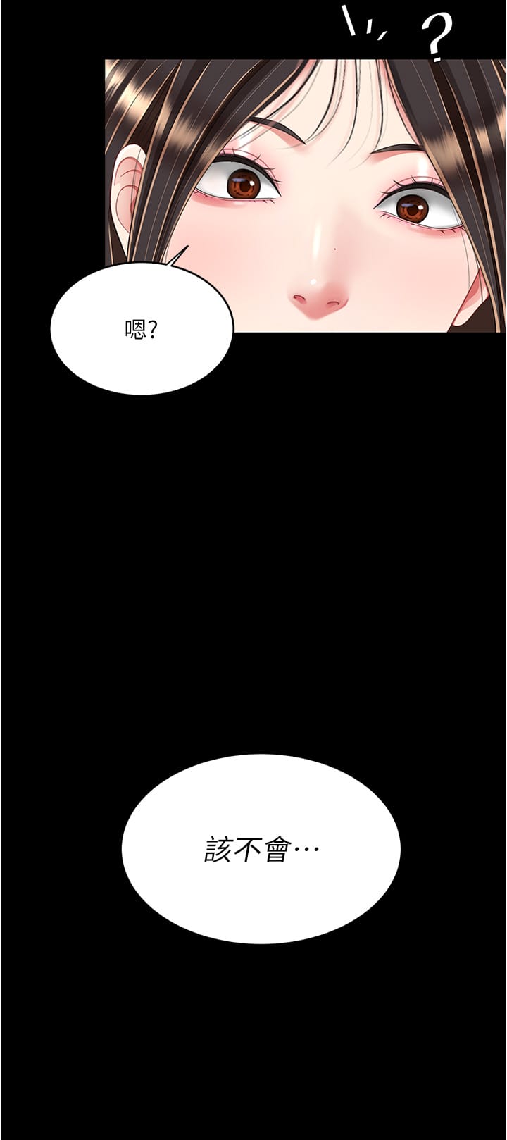 《復仇母女丼》漫画 第24話-刺激的遠端調教
